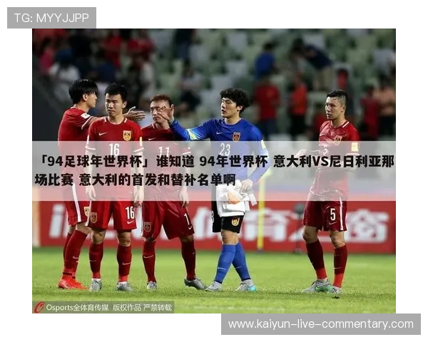 利物浦皇马爆冷双双告负 开云足彩500万滚存解析